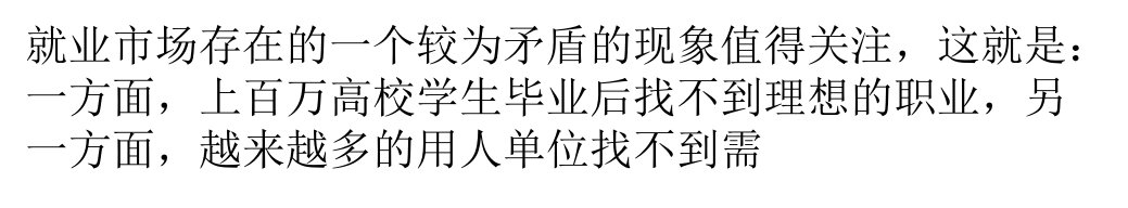 职业生涯规划的七个关键点