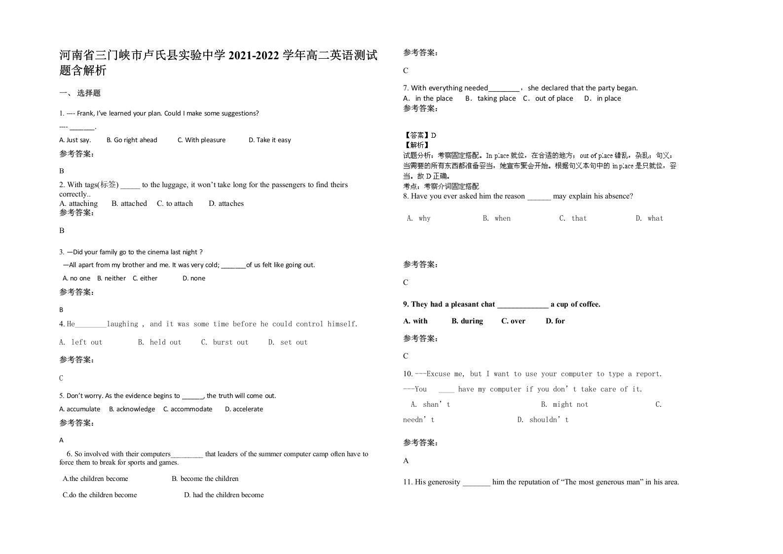 河南省三门峡市卢氏县实验中学2021-2022学年高二英语测试题含解析