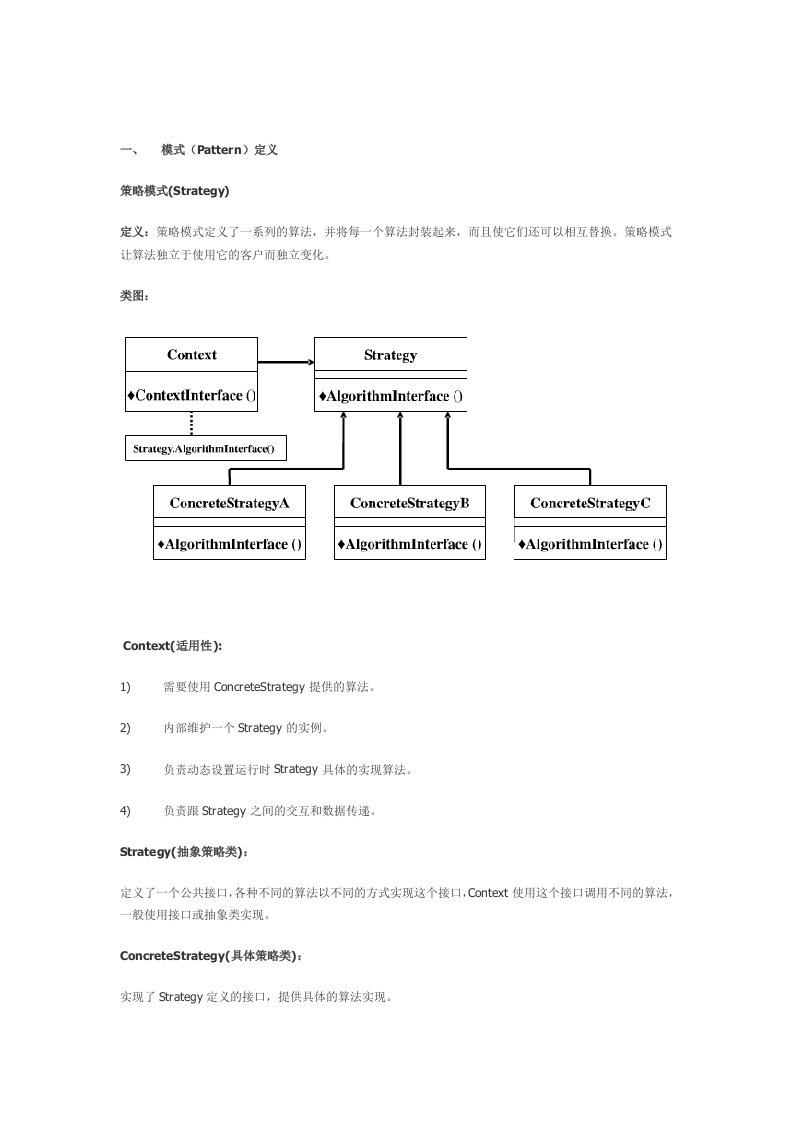 设计模式习题