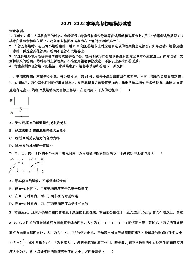 2021-2022学年湖南省沅江三中高三第二次模拟考试物理试卷含解析