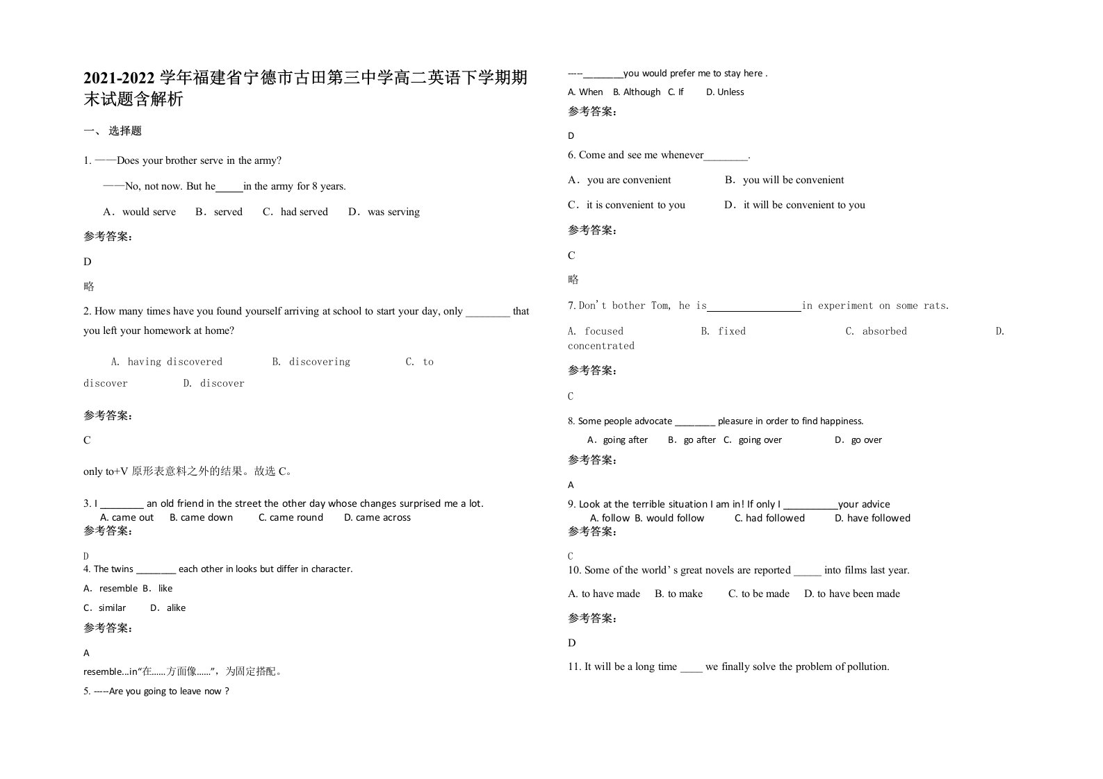 2021-2022学年福建省宁德市古田第三中学高二英语下学期期末试题含解析