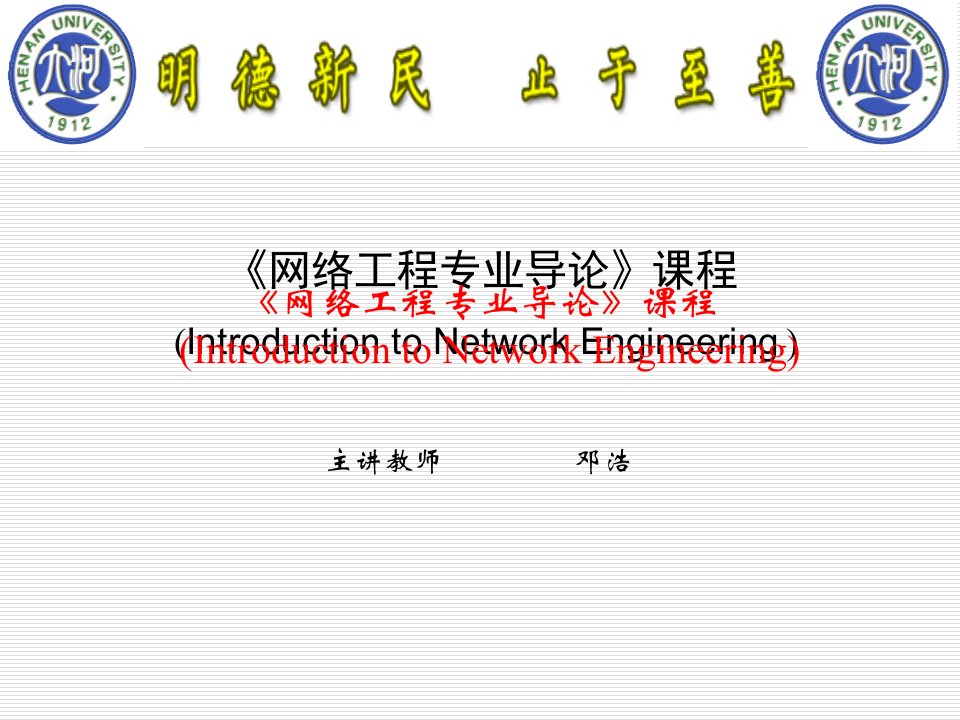 网络工程专业就业及考研