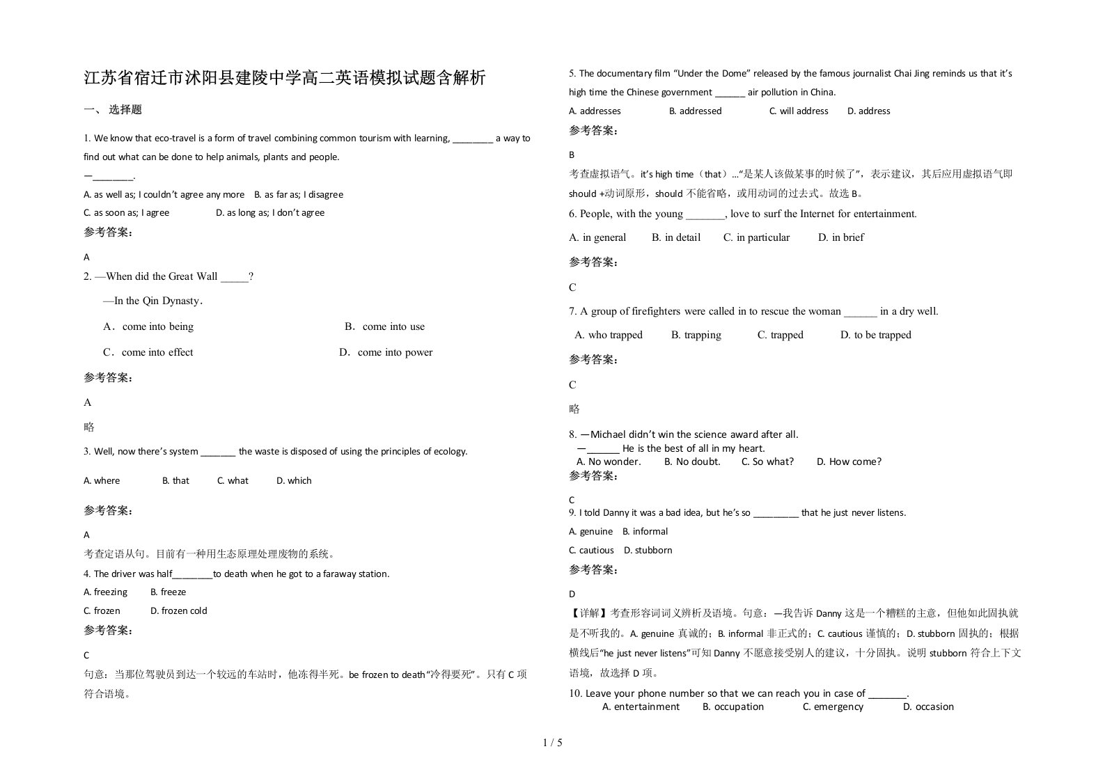 江苏省宿迁市沭阳县建陵中学高二英语模拟试题含解析