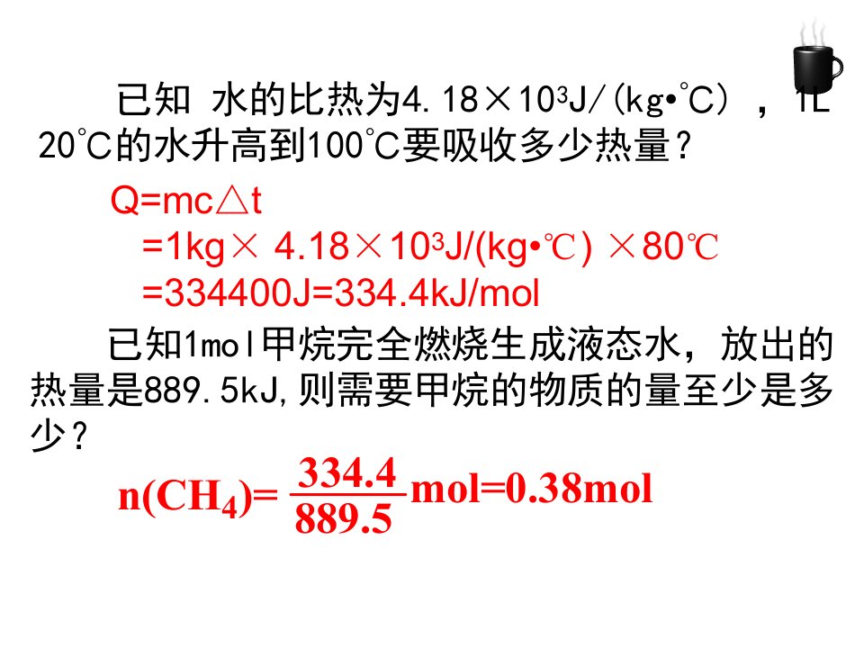 高二化学反应热的测定与计算