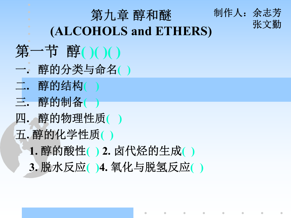 英语电影专业知识省公共课一等奖全国赛课获奖课件