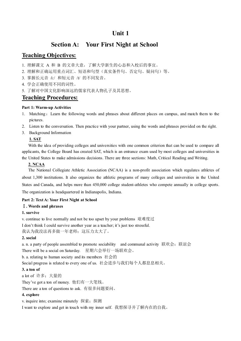 新起点大学英语综合教程第一册教案unit