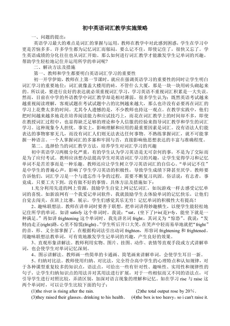 英语学习最大的难点是词汇的掌握与运用