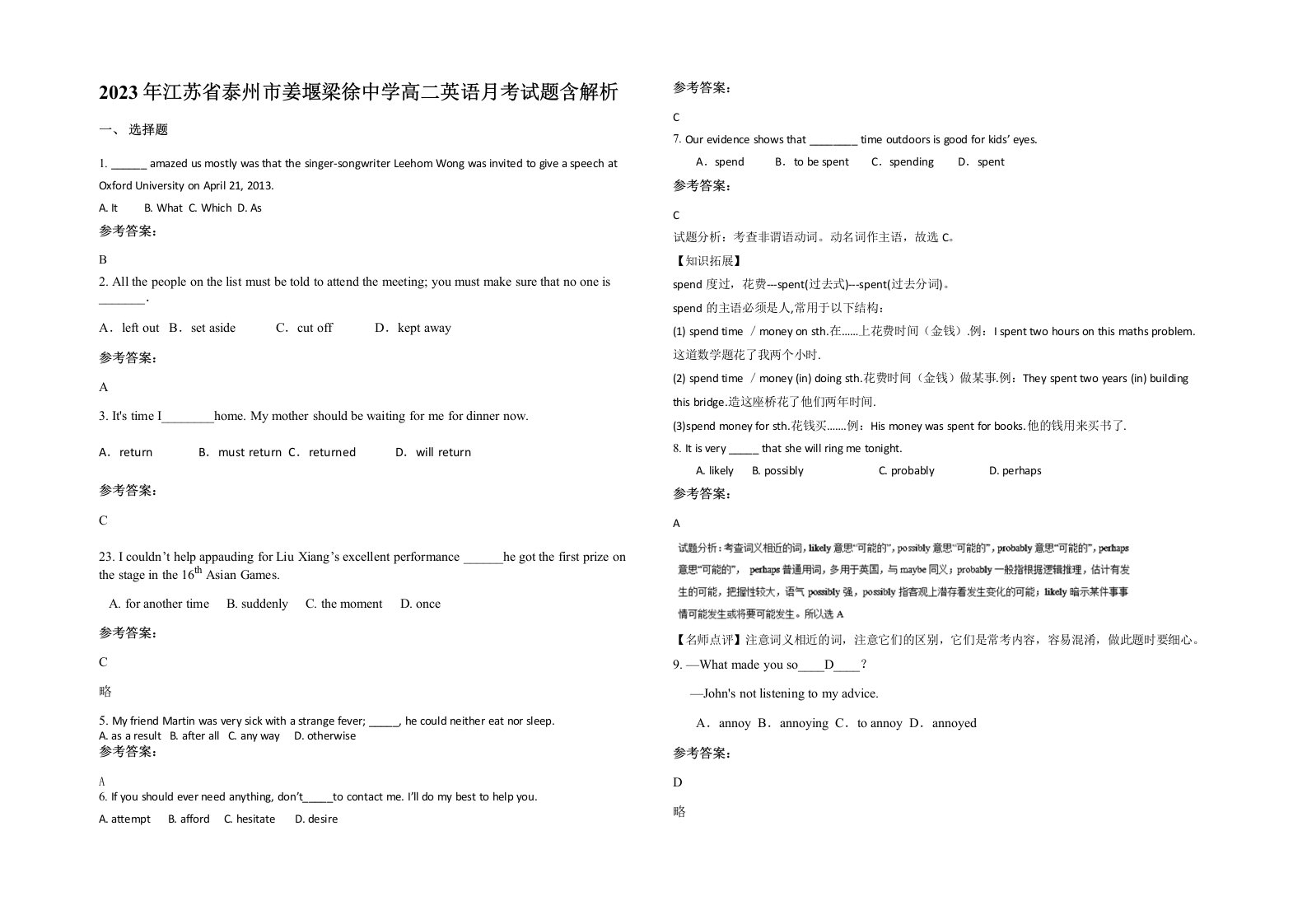 2023年江苏省泰州市姜堰梁徐中学高二英语月考试题含解析