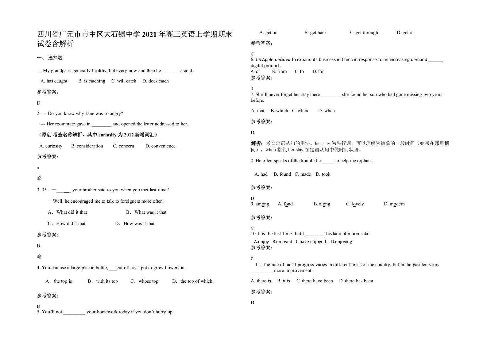 四川省广元市市中区大石镇中学2021年高三英语上学期期末试卷含解析