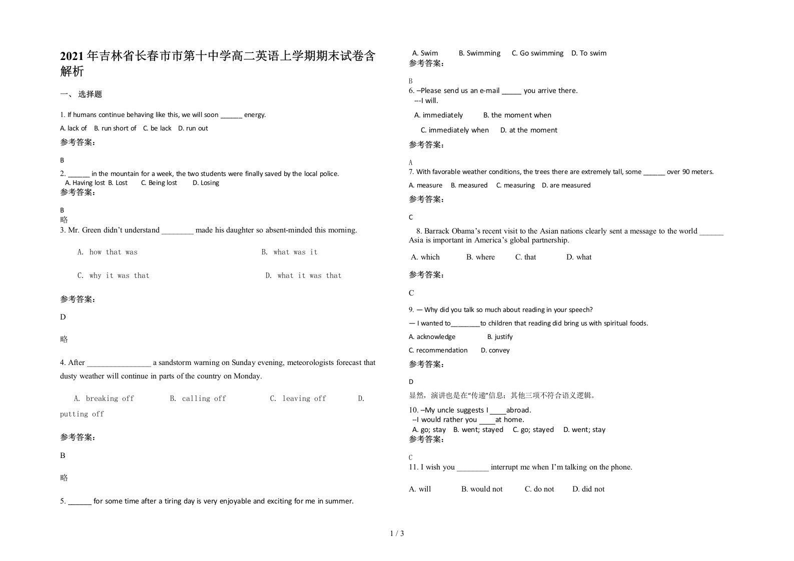 2021年吉林省长春市市第十中学高二英语上学期期末试卷含解析