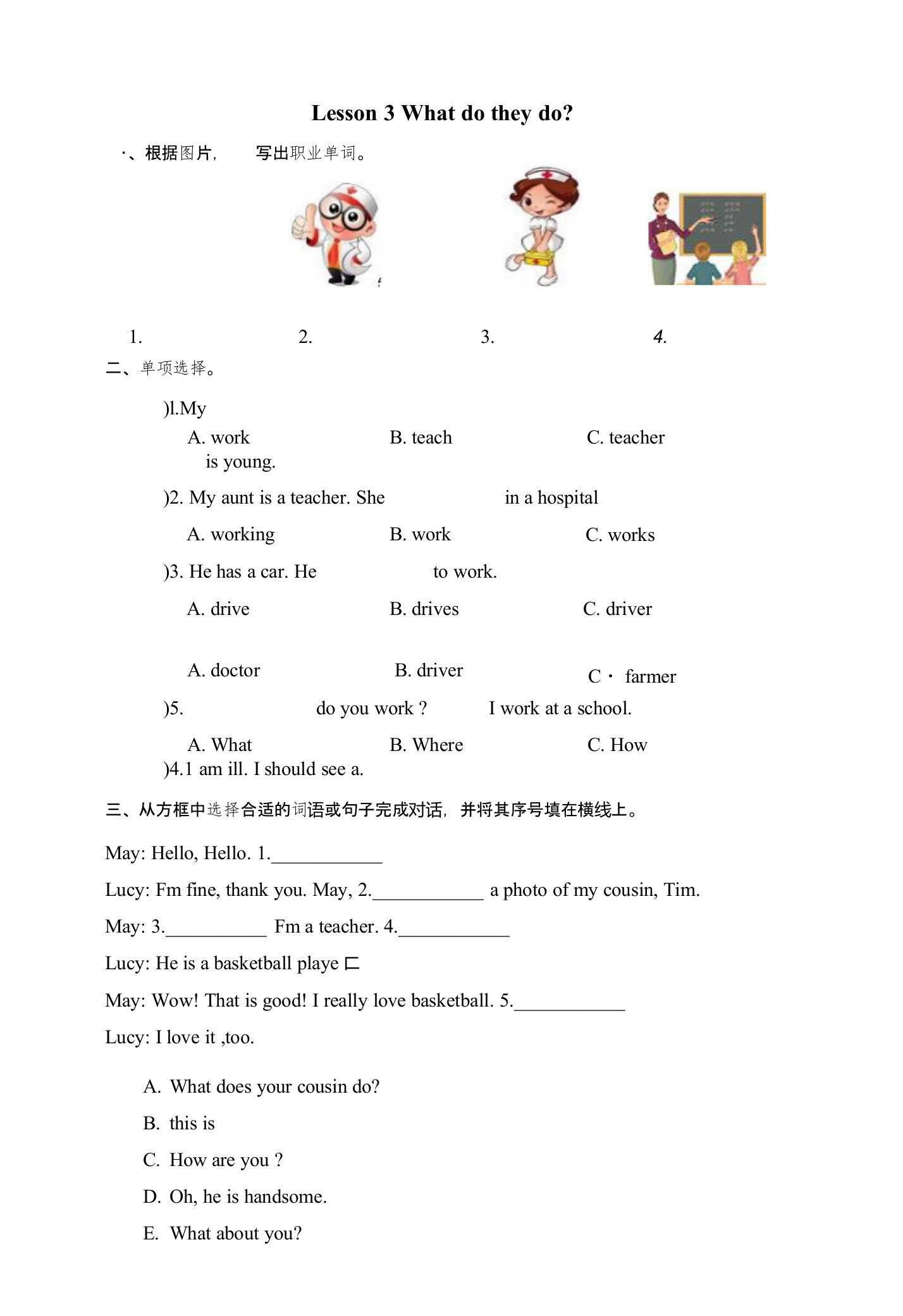 2018~2019学年冀教版三起五年级上册Lesson3练习题及答案