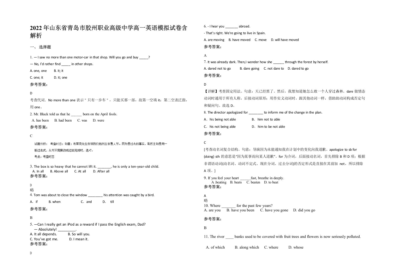 2022年山东省青岛市胶州职业高级中学高一英语模拟试卷含解析