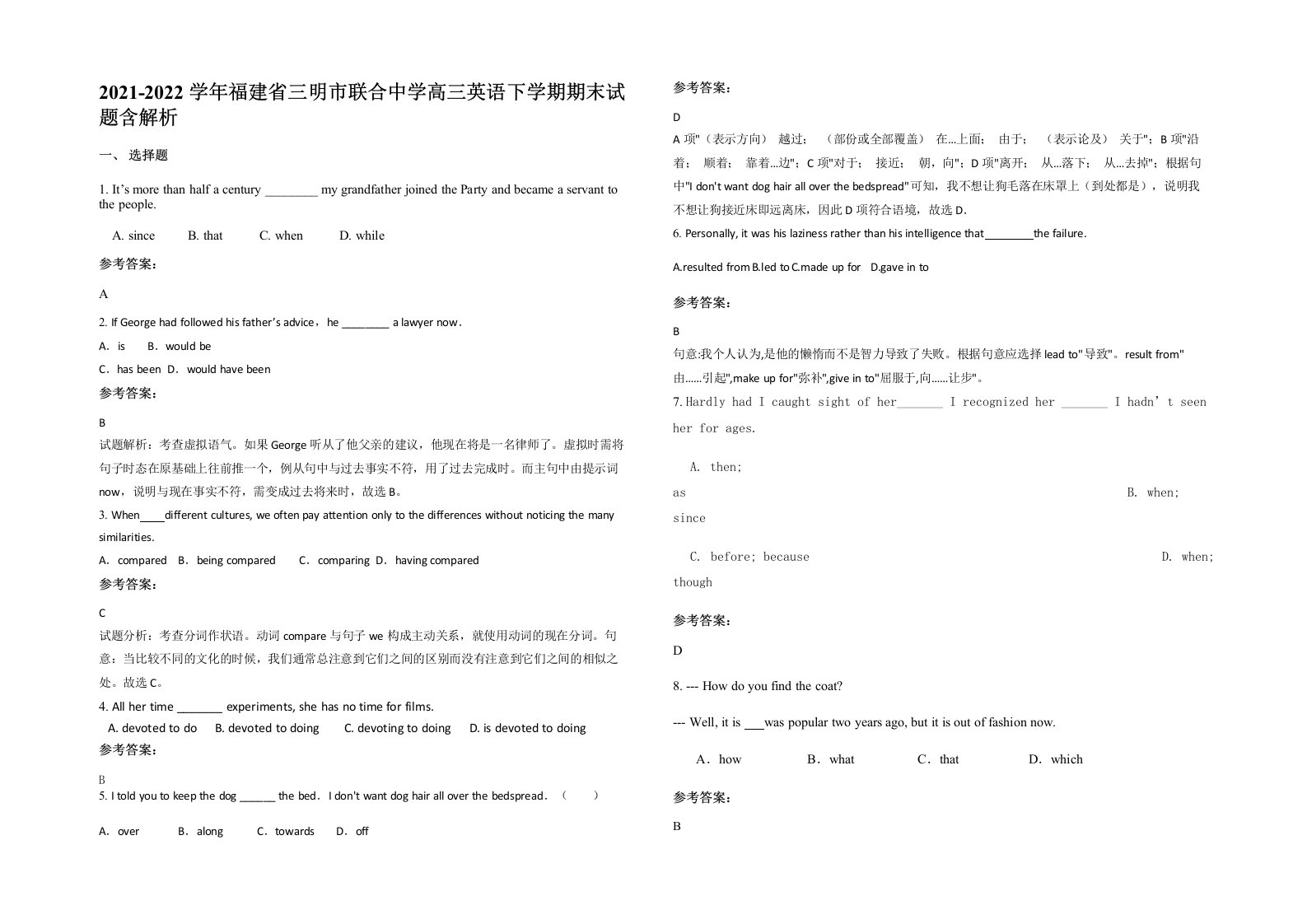 2021-2022学年福建省三明市联合中学高三英语下学期期末试题含解析