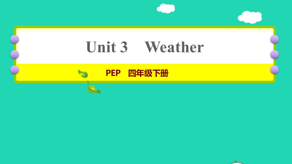 2022四年级英语下册Unit3Weather课时2Let'slearnLet'schant习题课件人教PEP