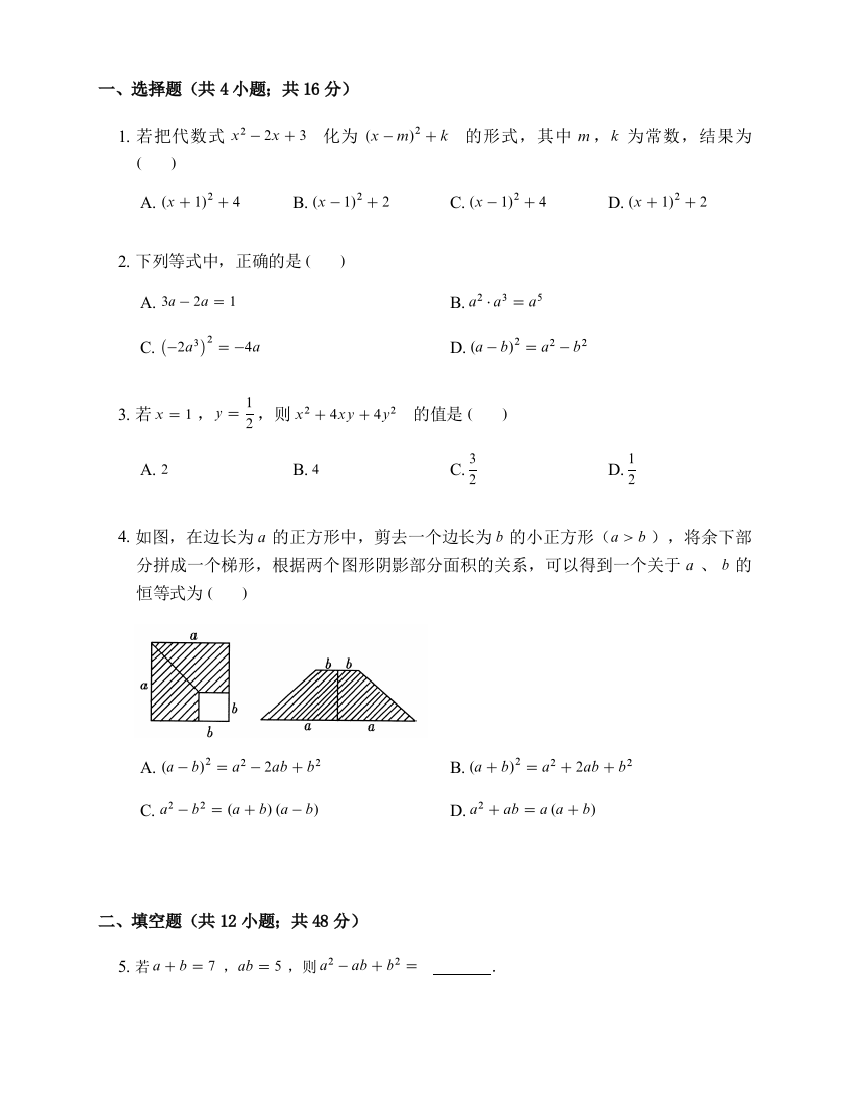 鲁教六年级数学下公式复习