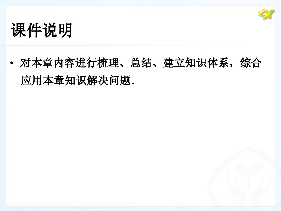 名校联盟江西省赣县第二中学八年级数学上册课件第十五章小结与复习