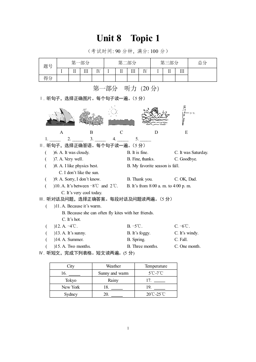 七下Unit8Topic1