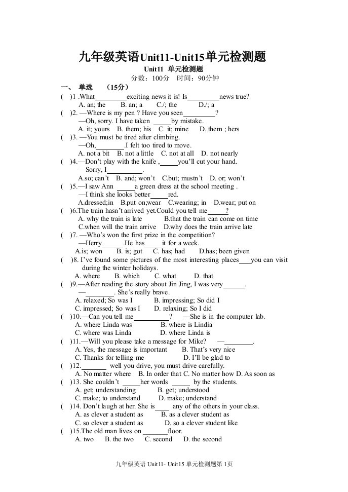 人教版初中九年级英语Unit11-Unit15单元检测题