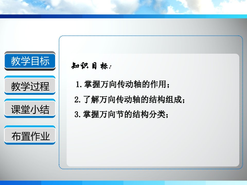 万向传动装置和传动轴