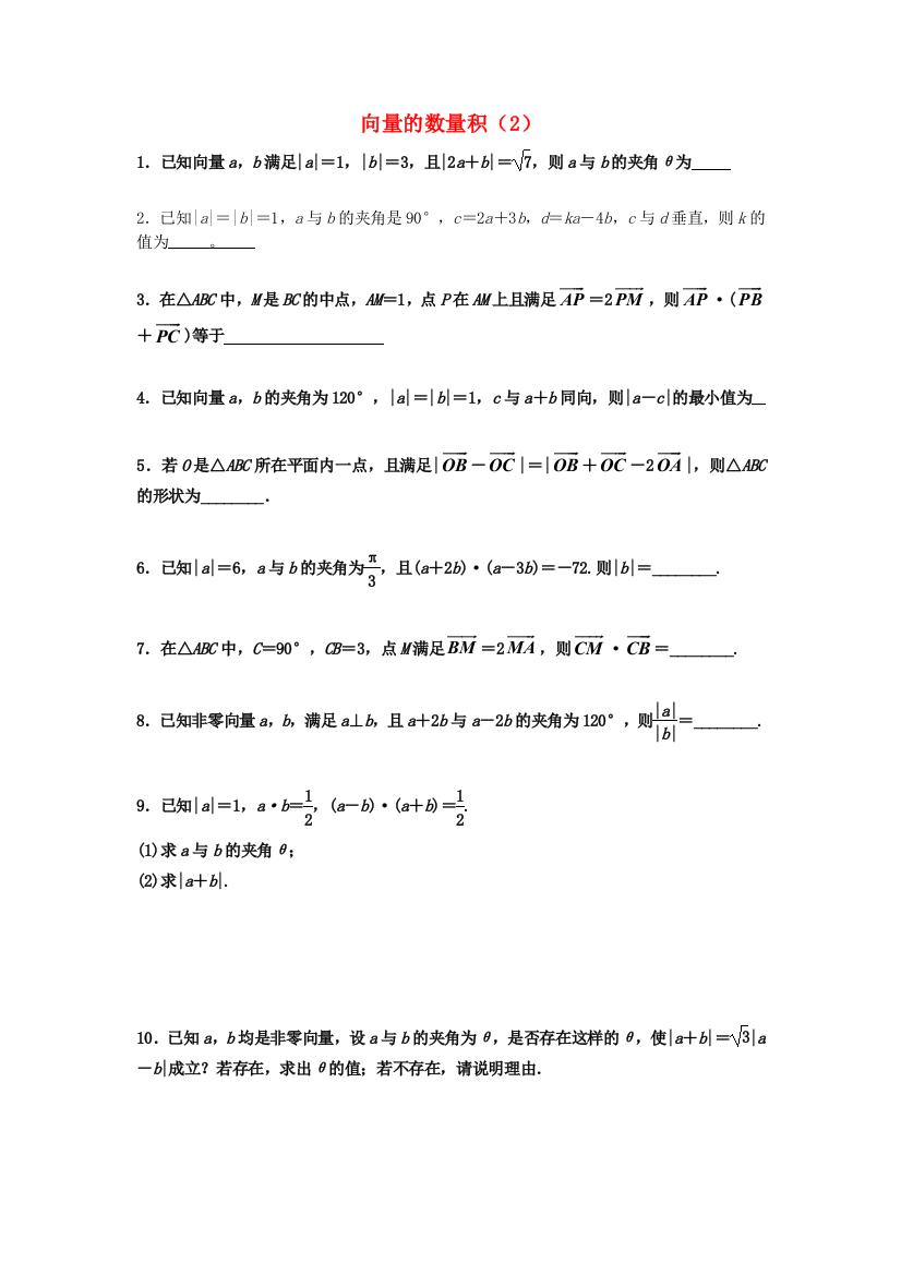 高中数学