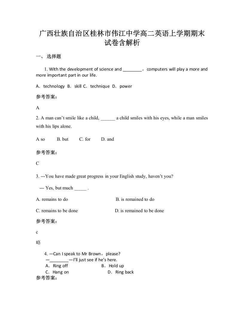 广西壮族自治区桂林市伟江中学高二英语上学期期末试卷含解析