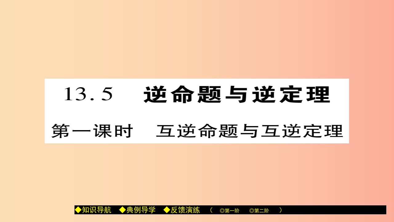 八年级数学上册