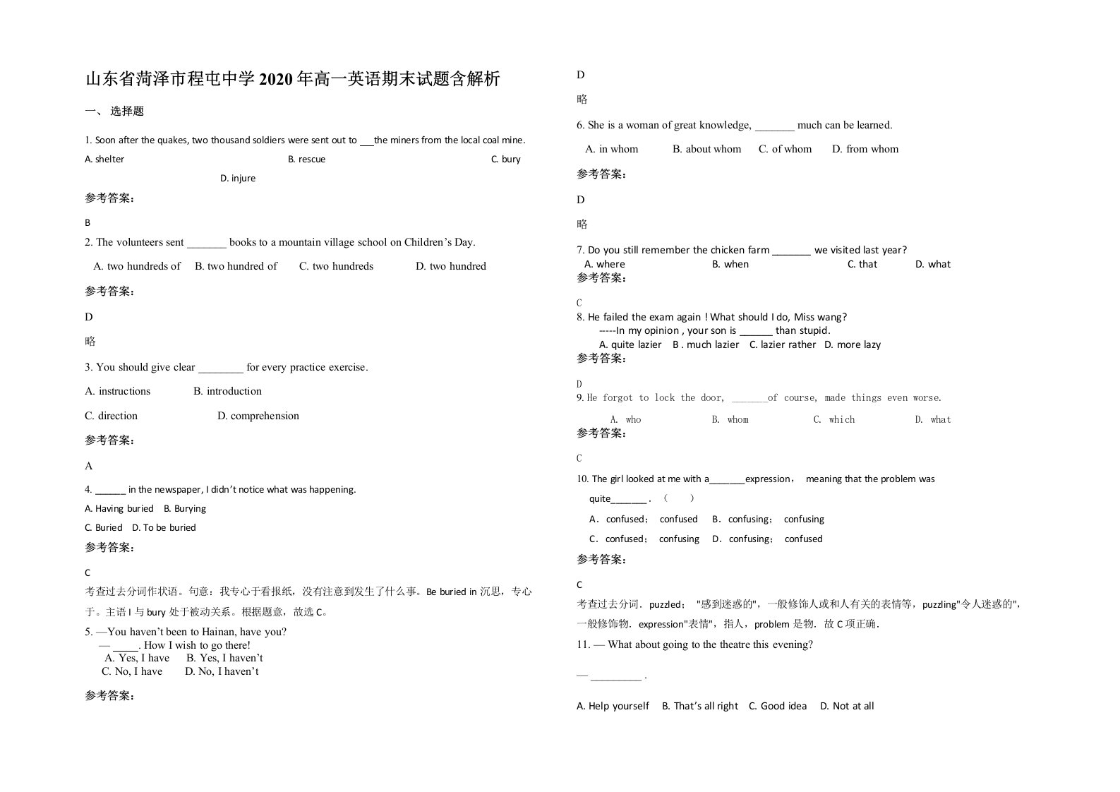 山东省菏泽市程屯中学2020年高一英语期末试题含解析