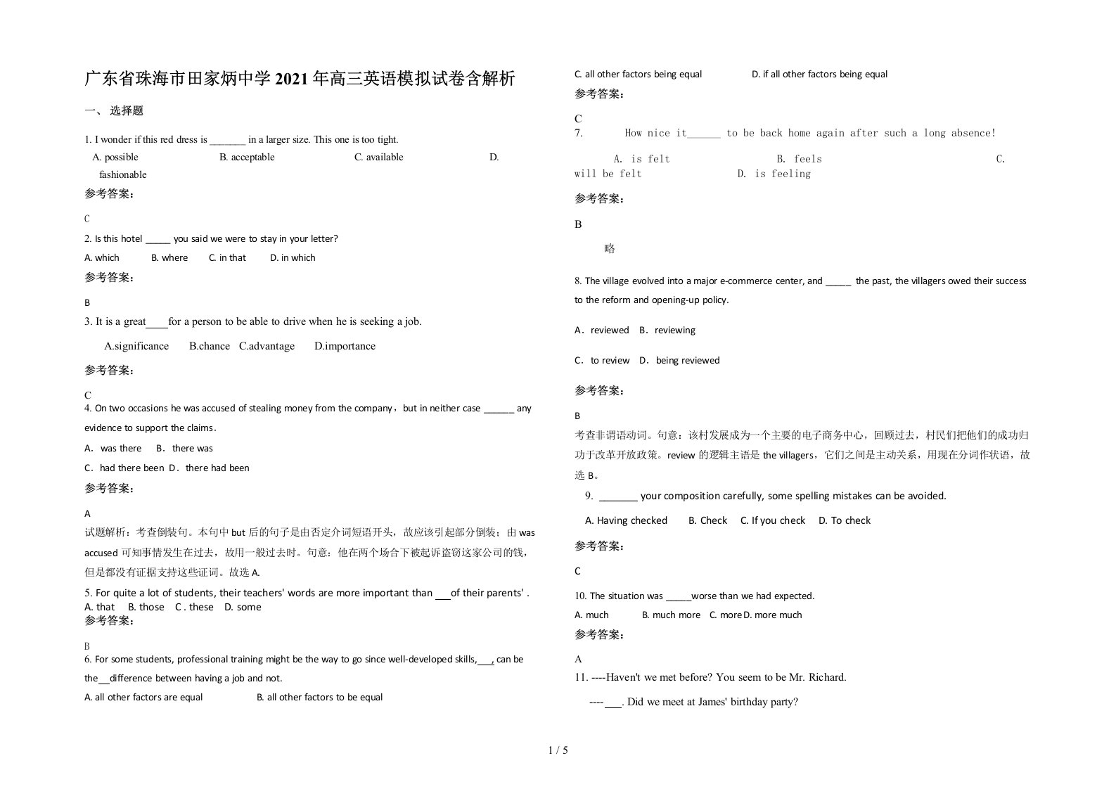 广东省珠海市田家炳中学2021年高三英语模拟试卷含解析