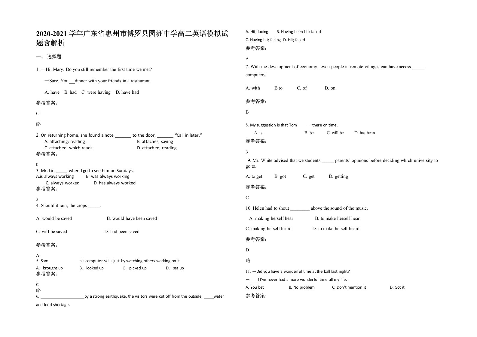 2020-2021学年广东省惠州市博罗县园洲中学高二英语模拟试题含解析