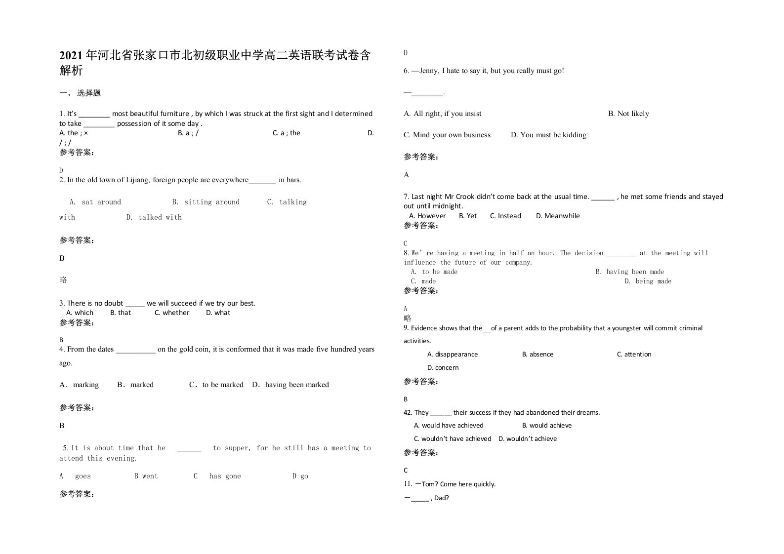 2021年河北省张家口市北初级职业中学高二英语联考试卷含解析