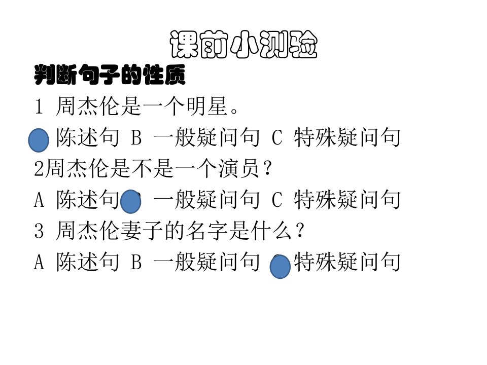 人教9AUnit2Unit3宾语从句27张公开课