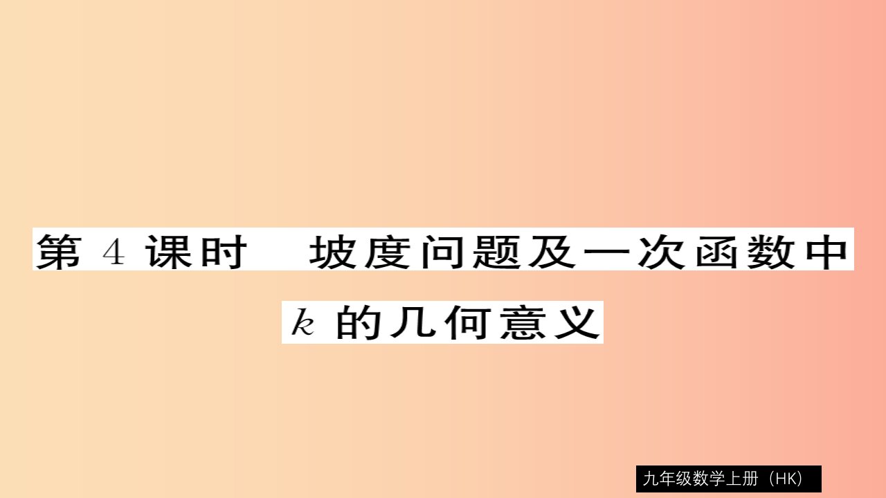 九年级数学上册