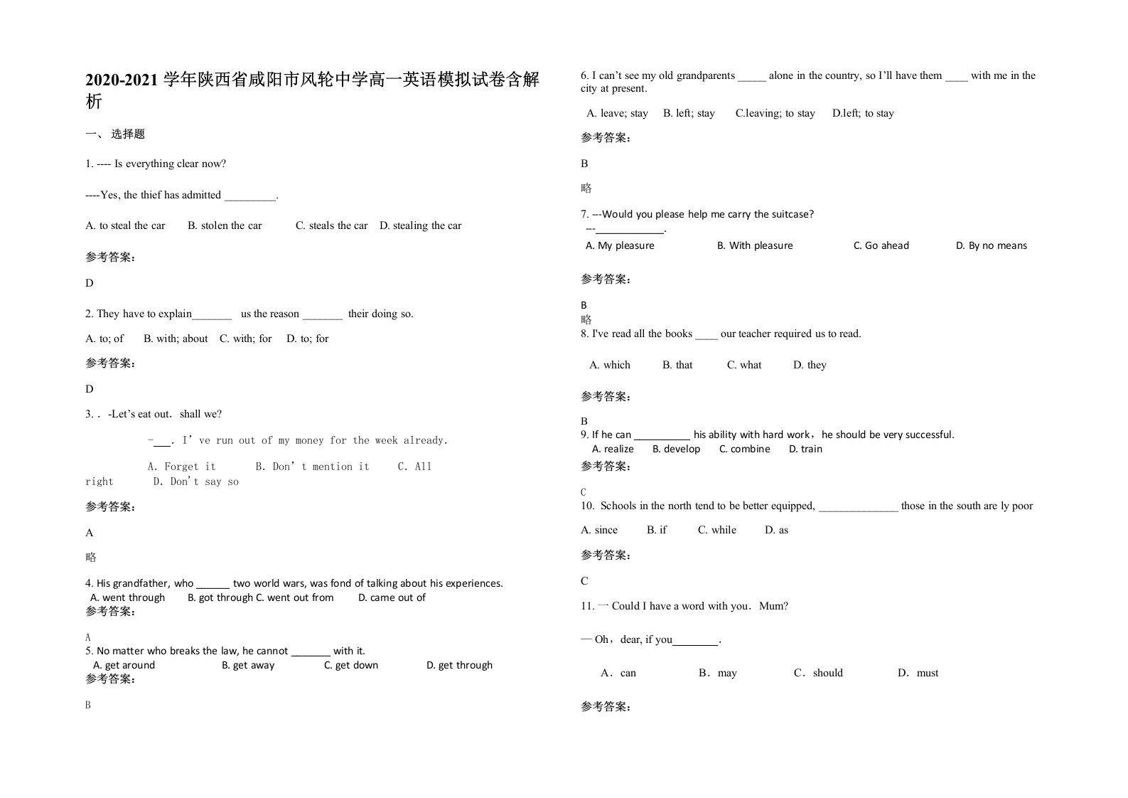 2020-2021学年陕西省咸阳市风轮中学高一英语模拟试卷含解析