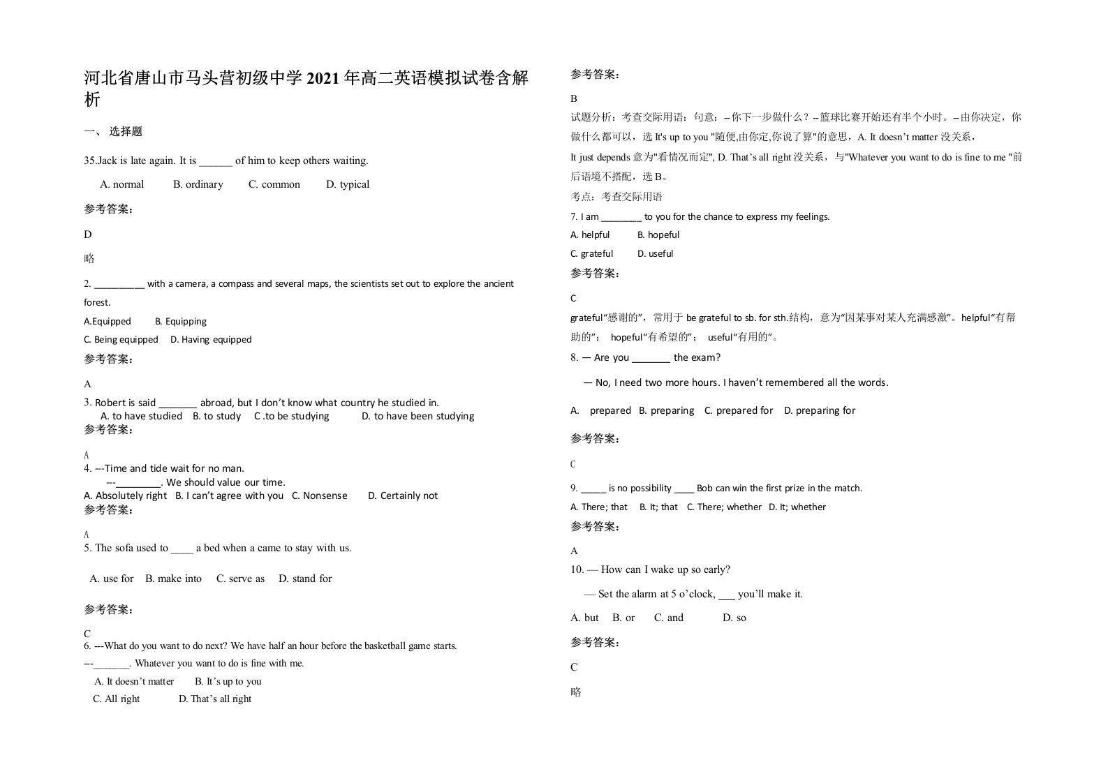 河北省唐山市马头营初级中学2021年高二英语模拟试卷含解析