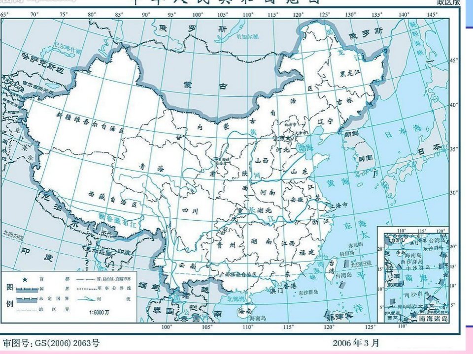 区域地理地图的三要素省名师优质课赛课获奖课件市赛课一等奖课件