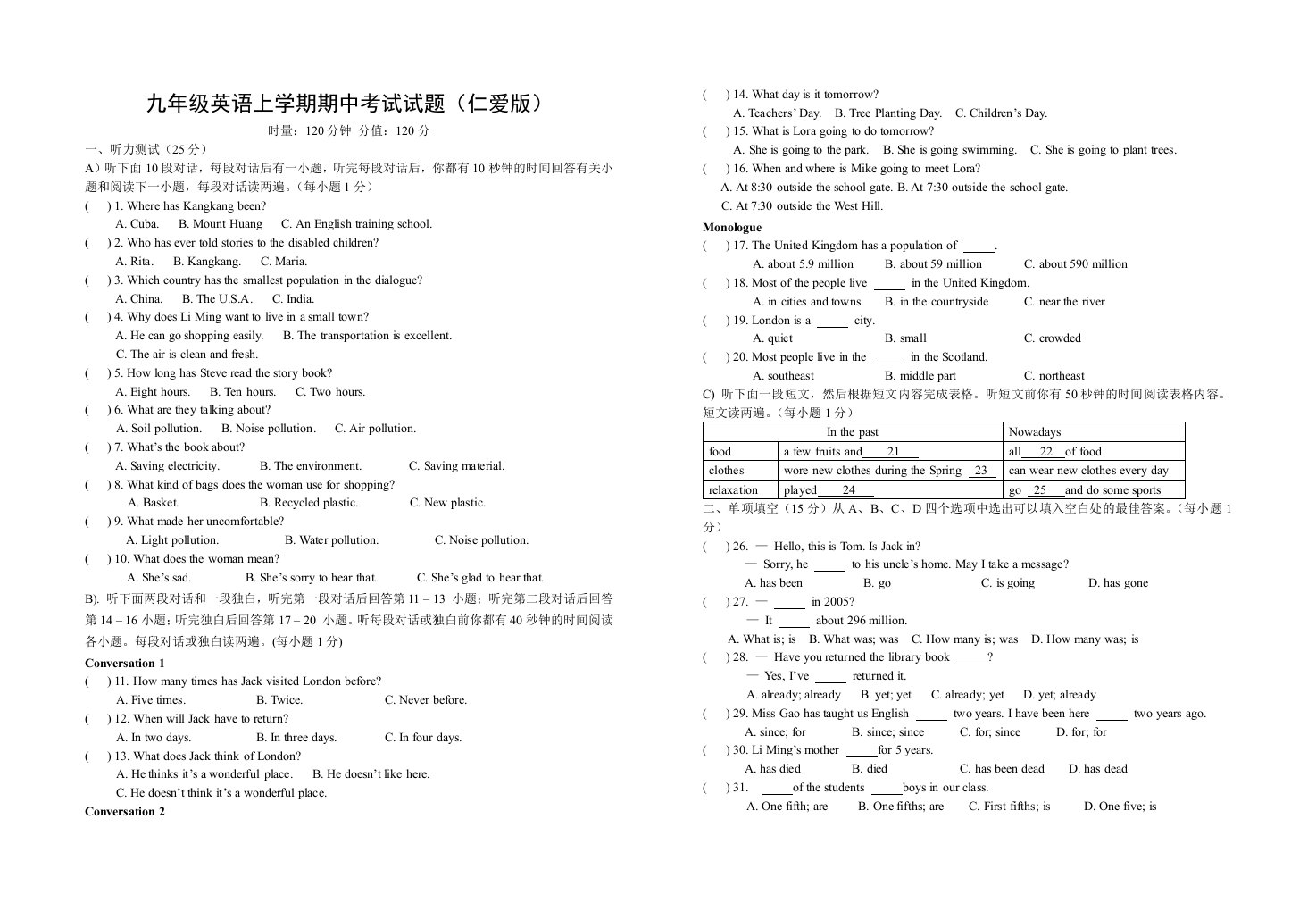 九年级仁爱版英语上册期中考试试题及答案