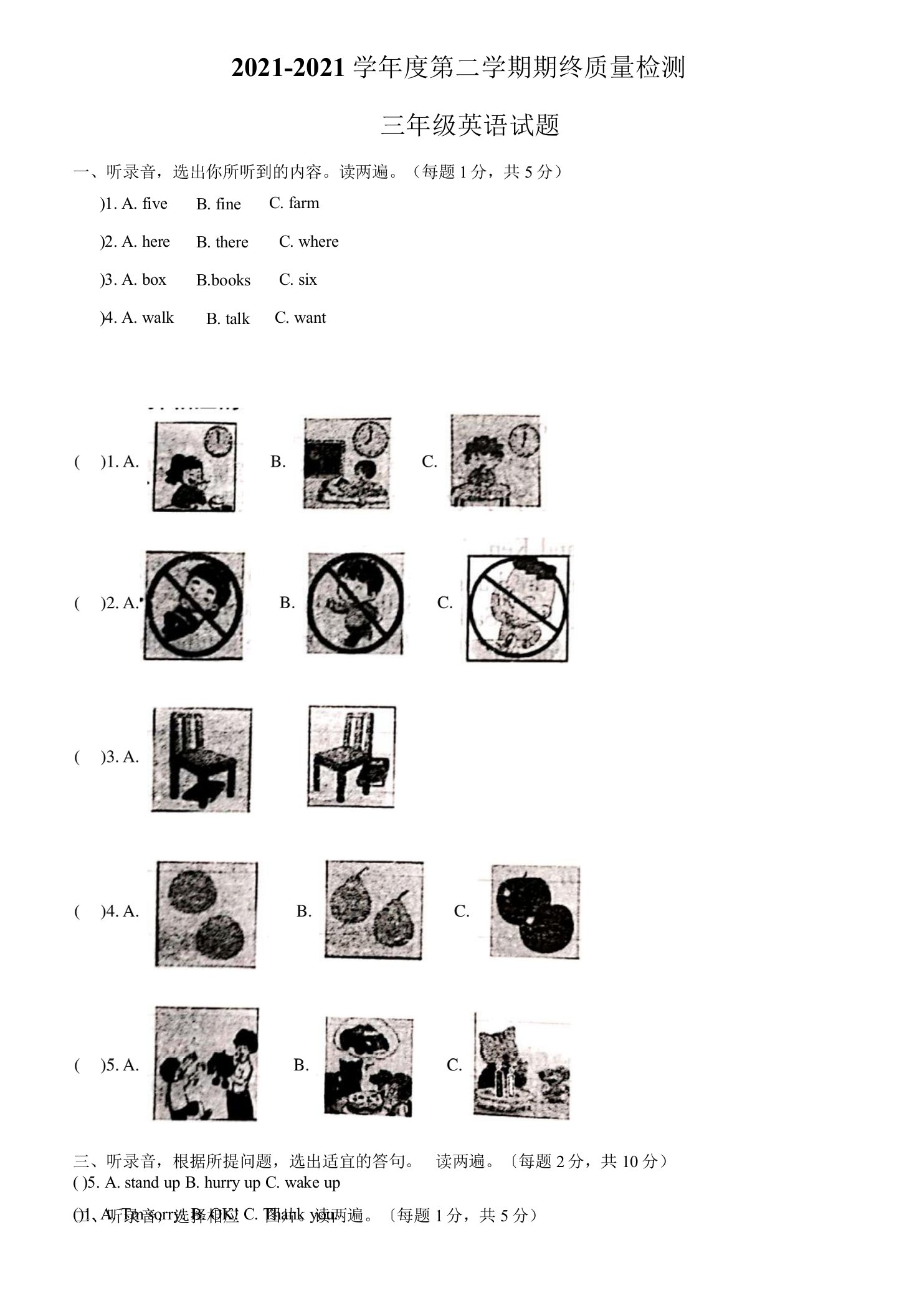 2020-2021学年江苏省徐州市沛县译林版（三起）三年级下册期末测试英语试卷（原卷版）