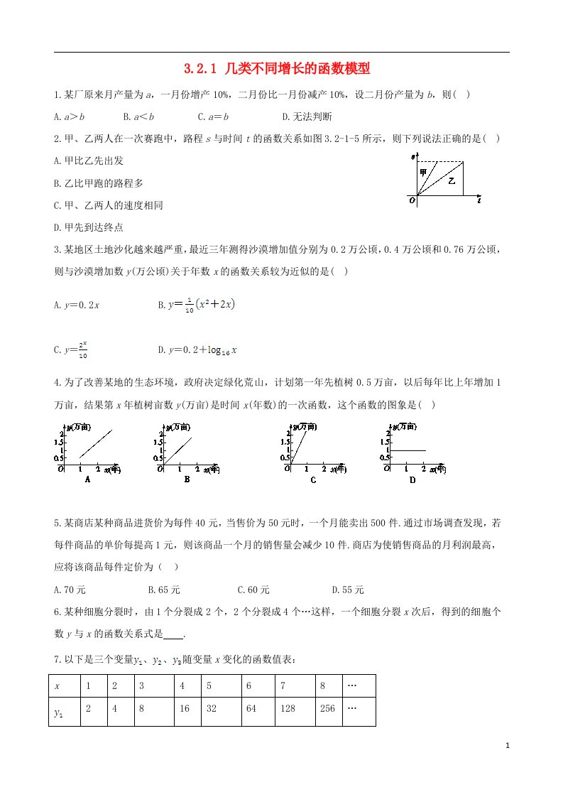 高中数学