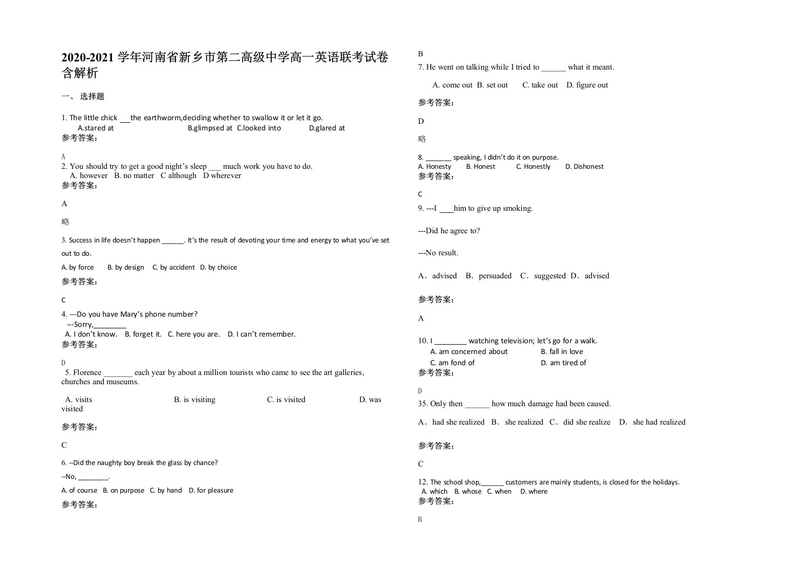 2020-2021学年河南省新乡市第二高级中学高一英语联考试卷含解析