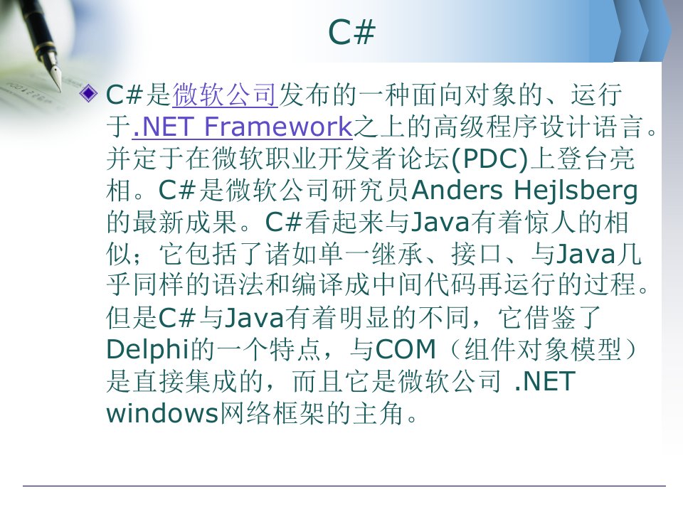 C#入门教学经典教程