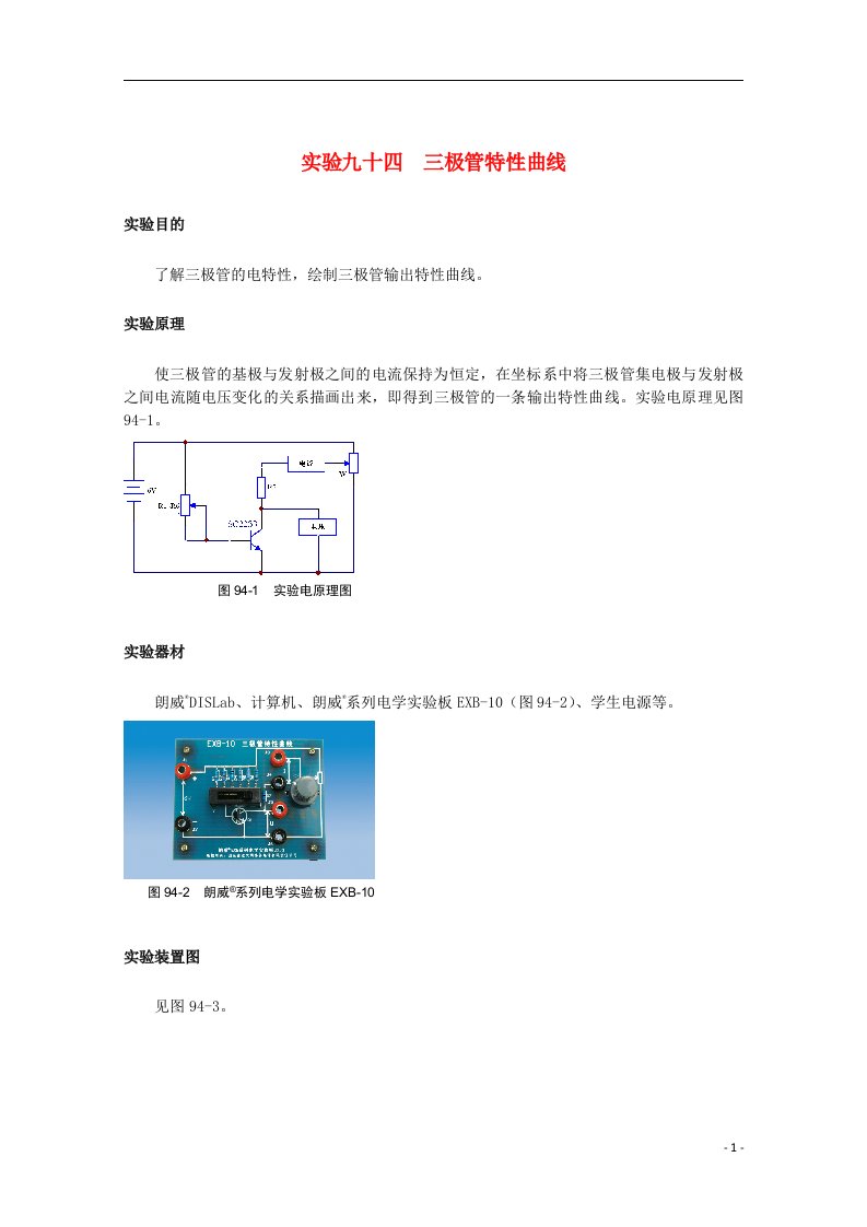 上海市高考物理一轮复习