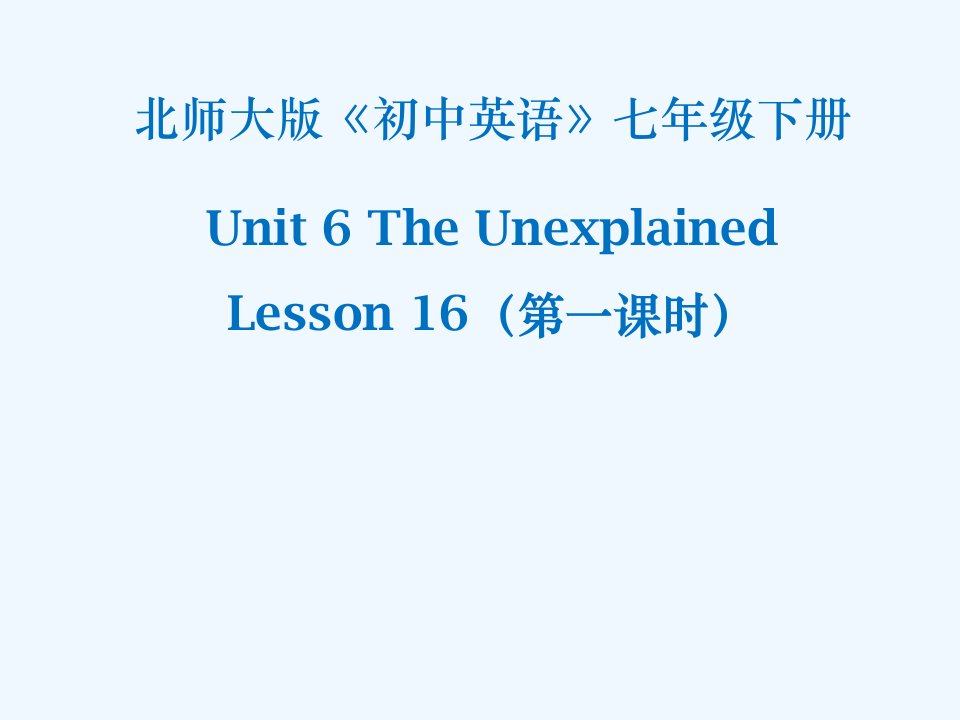 北师大版八年级英语上册课件：Unit