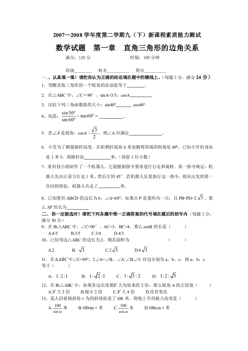 【小学中学教育精选】zmj-7957-35313