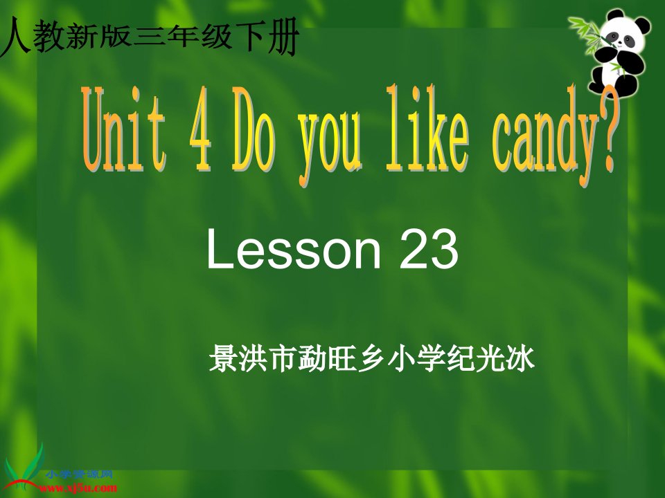 三下Lesson23