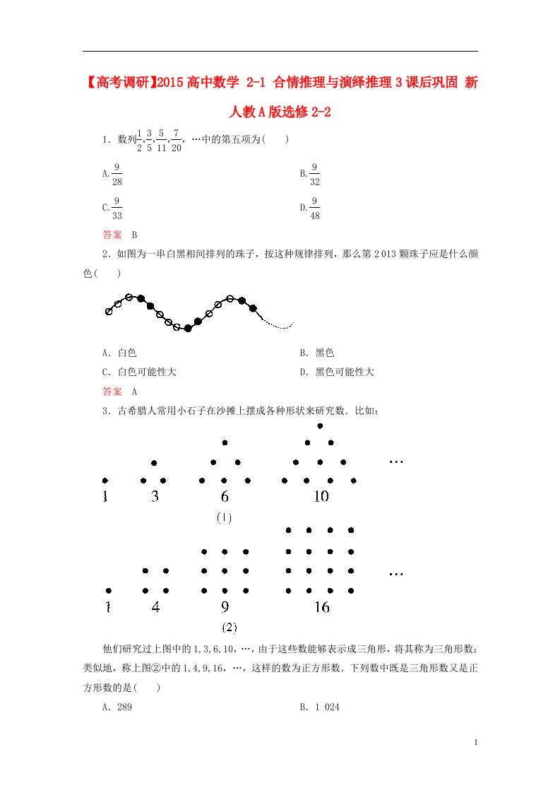 高中数学