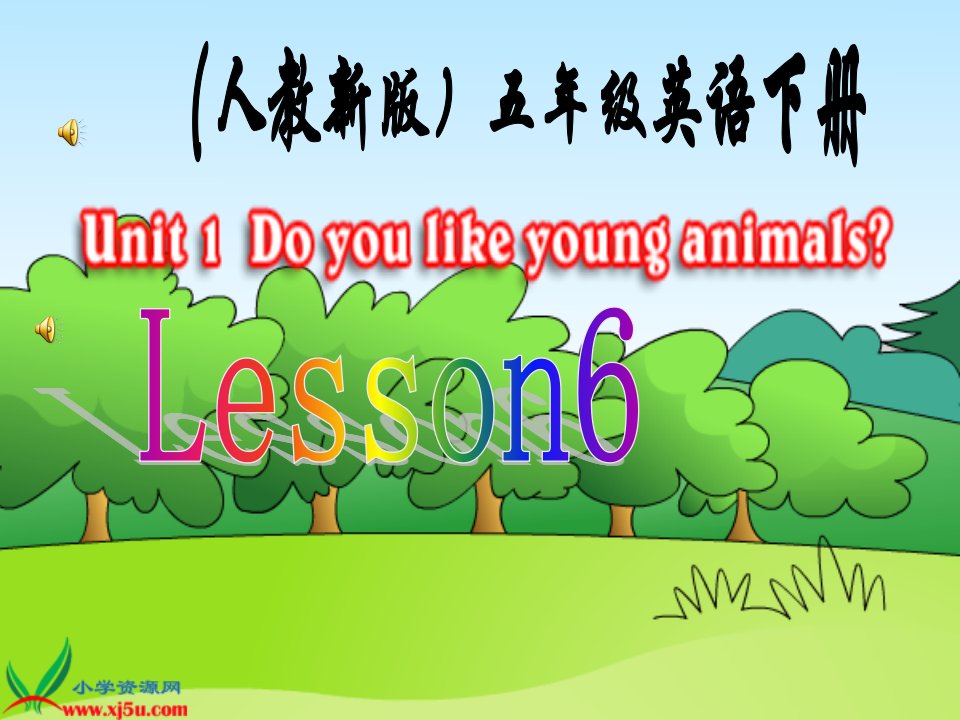 人教新版小学英语五年级下册Lesson6