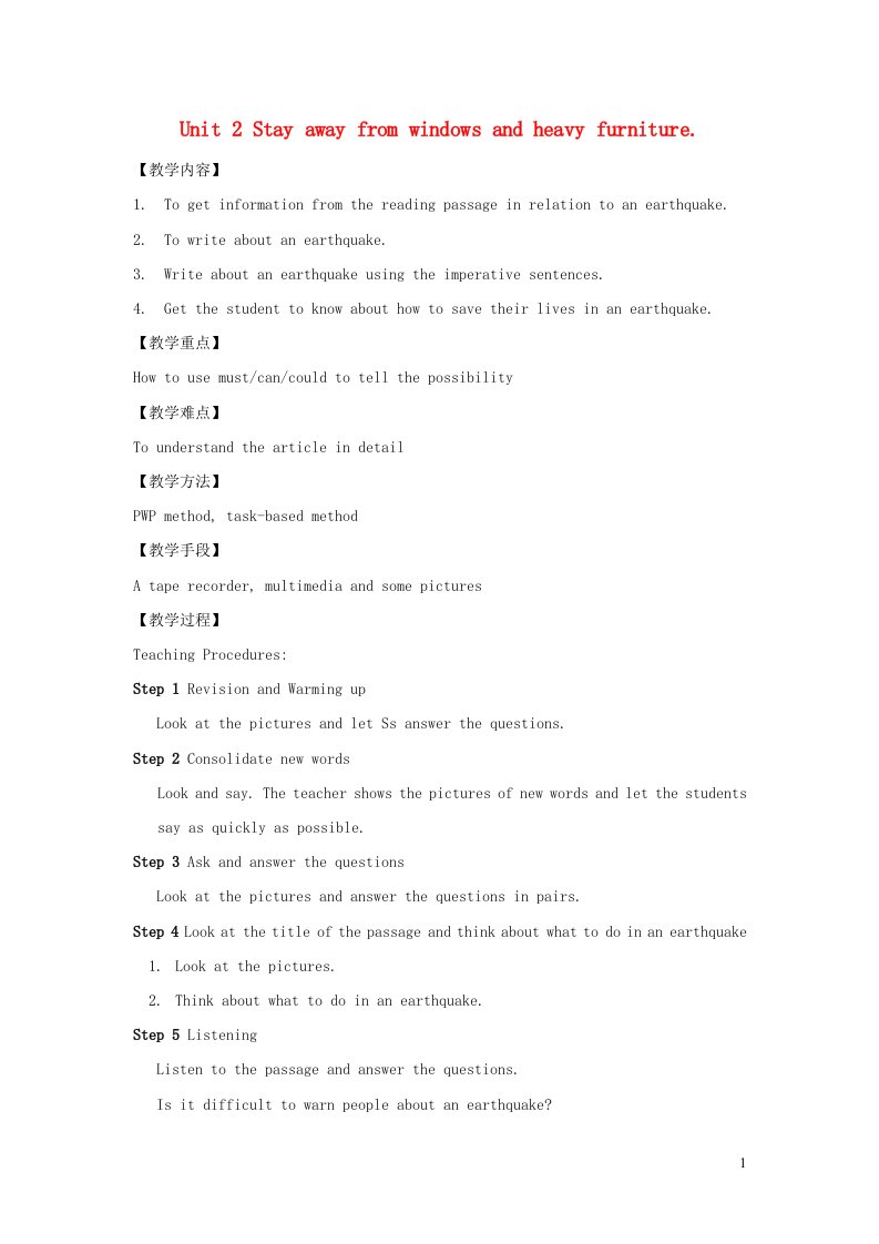 2023八年级英语上册Module12HelpUnit2Stayawayfromwindowsandheavyfurniture教案新版外研版