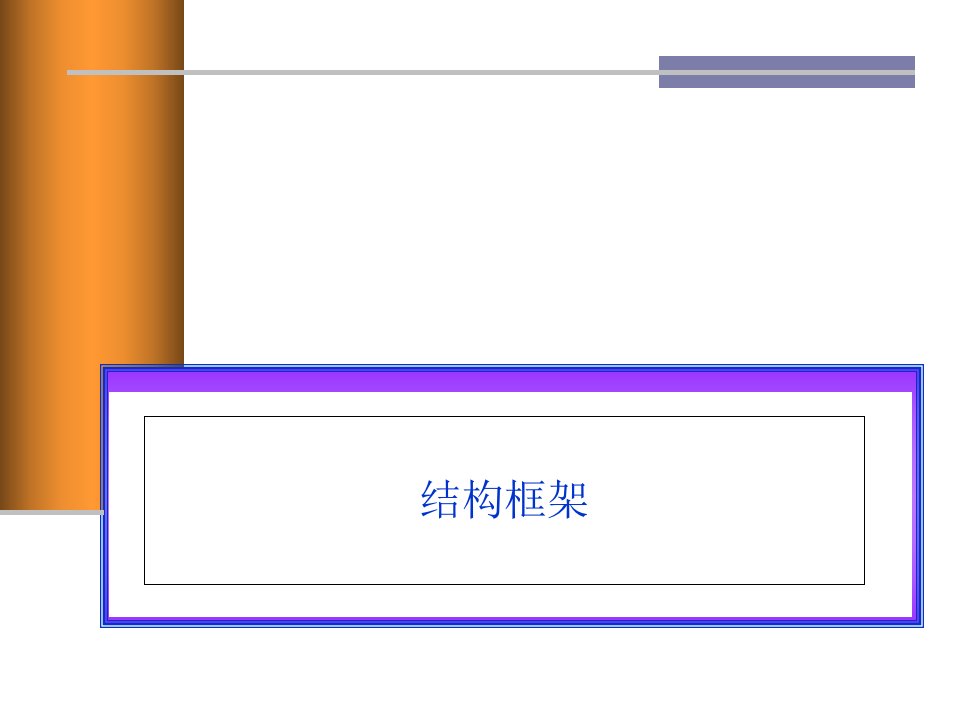 企业会计准则解读培训课件