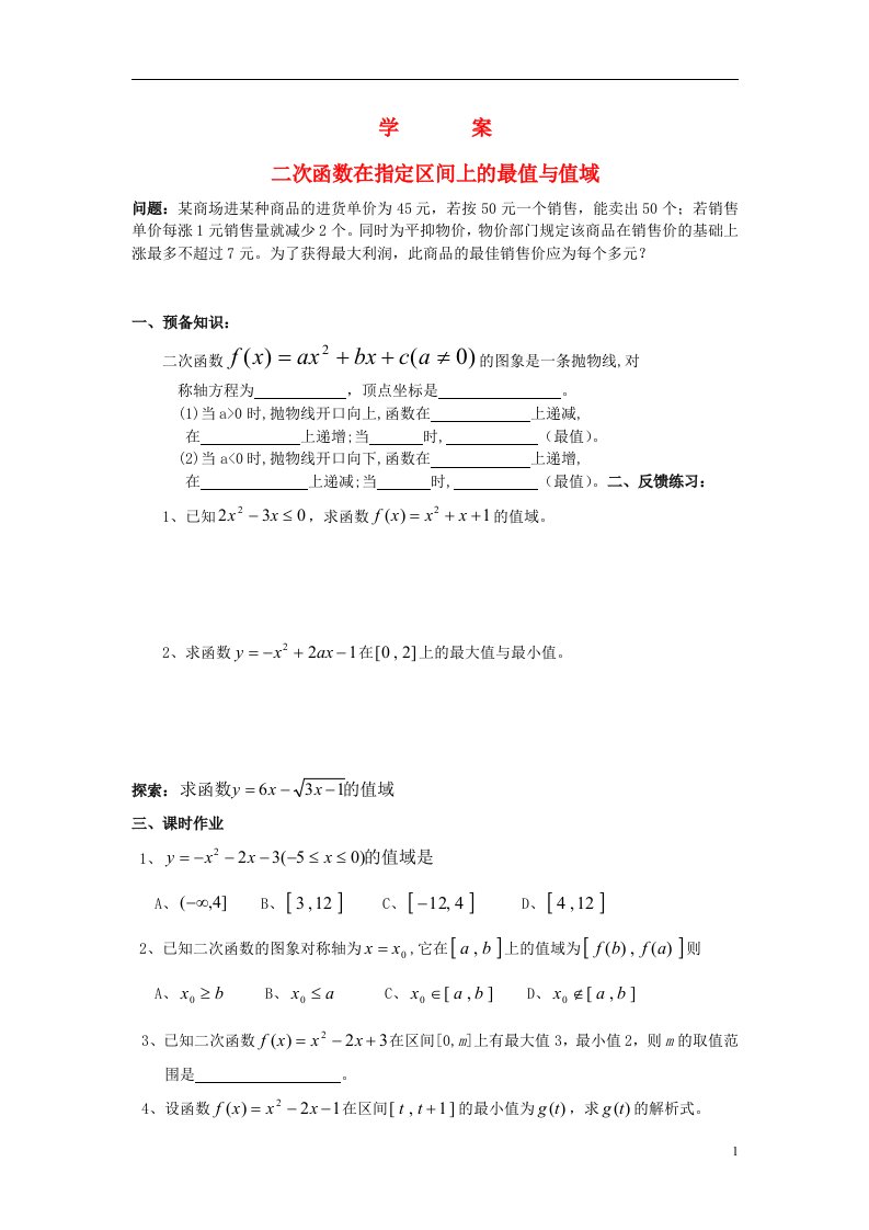 高中数学