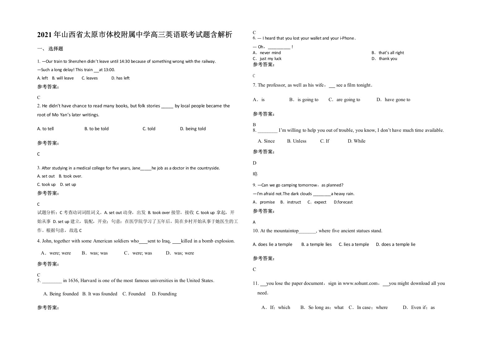 2021年山西省太原市体校附属中学高三英语联考试题含解析